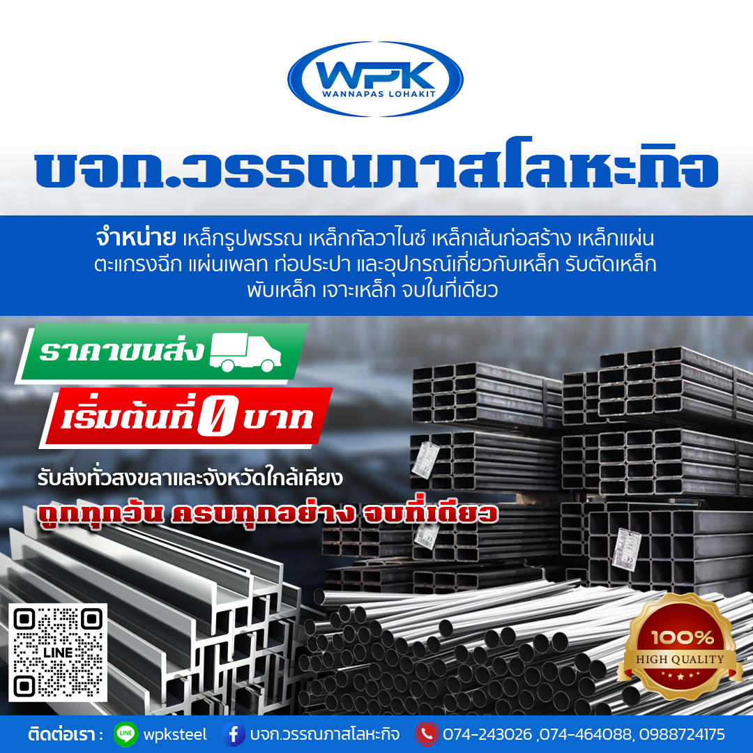 ส่งเหล